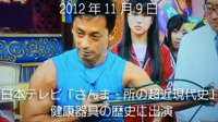 On TV2