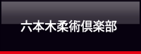 Jujutsu_button